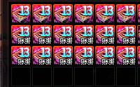 DNF游戏未央门票64连9-11 64连13阶未央门票 游戏金币共5.38亿 价值12亿史诗辟邪玉 3亿传说辟邪玉 稀有装扮第九期