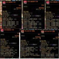 DNF地下城跨一大区极品10连14 15 16阶云上未央门票 +17寒冰光剑 64连12阶门票 32连16门票
