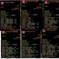 DNF地下城跨一大区极品10连14 15 16阶云上未央门票 +17寒冰光剑 64连12阶门票 32连16门票