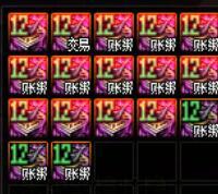 DNF地下城跨一大区极品10连14 15 16阶云上未央门票 +17寒冰光剑 64连12阶门票 32连16门票