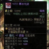 DNF游戏未央门票64连9-11 64连13阶未央门票 游戏金币共5.38亿 价值12亿史诗辟邪玉 3亿传说辟邪玉 稀有装扮第九期