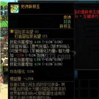 DNF跨一大区 5.4+4.4+4.0技攻玉，13.8技能伤害增加，史诗玉