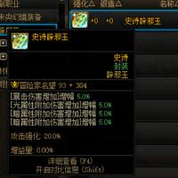 DNF游戏未央门票64连9-11 64连13阶未央门票 游戏金币共5.38亿 价值12亿史诗辟邪玉 3亿传说辟邪玉 稀有装扮第九期