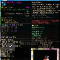 DNF地下城8件高强武器+15黑光+15流星落+15国殇+15泰拉光+15黑刀+17紫色光剑+14传说光剑+14紫色光剑